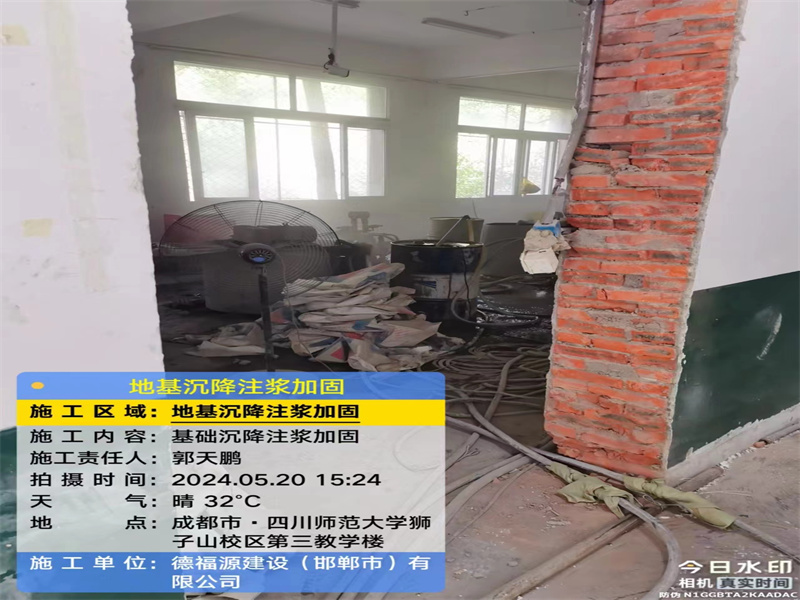 沁源高压旋喷注浆在地基下沉注浆加固中的应用