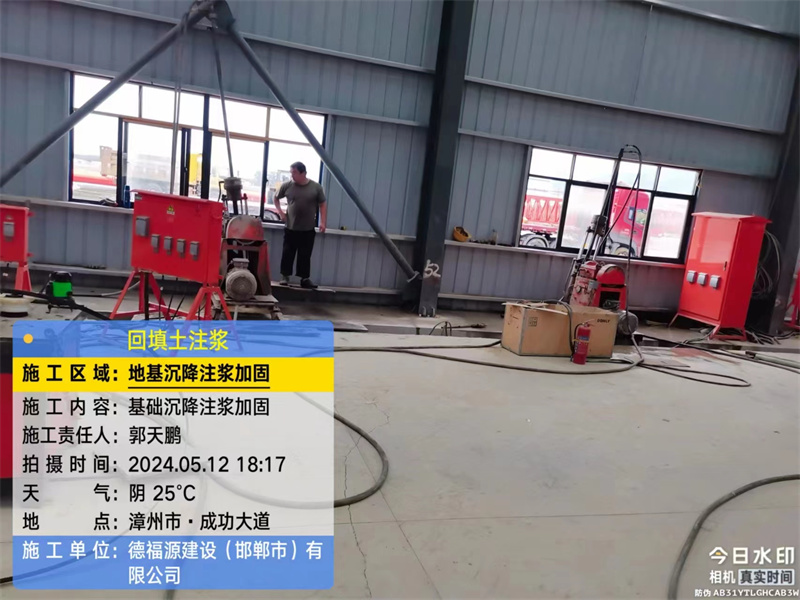 沁源地基下沉注浆加固后的房屋稳固性评价