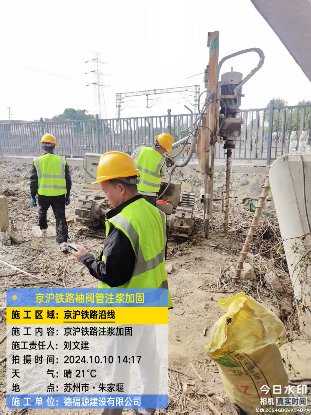 沁源袖阀管注浆工艺